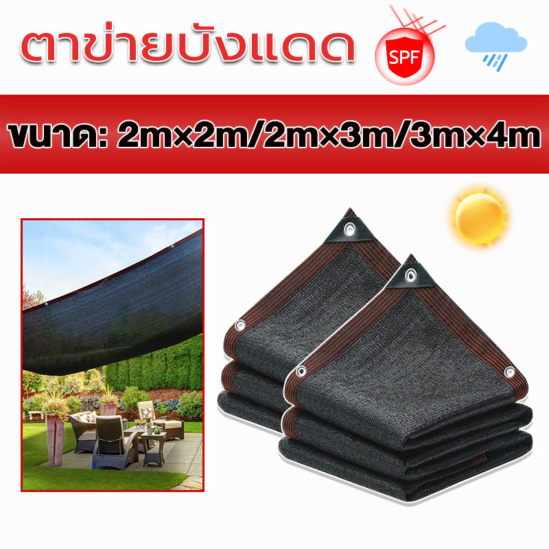 ตาข่ายบังแดด 90%, ผ้ากันแดด, แผ่นกรอง, กันแสงสะท้อน, ม่านบังแดดและฉนวนกันความร้อนที่ดี, ช่วงการใช้งานกว้าง