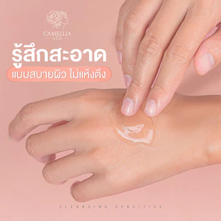 CAMELLIA Probiotic Cleansing Sensitive 95ml ผลิตภัณฑ์ทำความสะอาดจุดซ่อนเร้น.