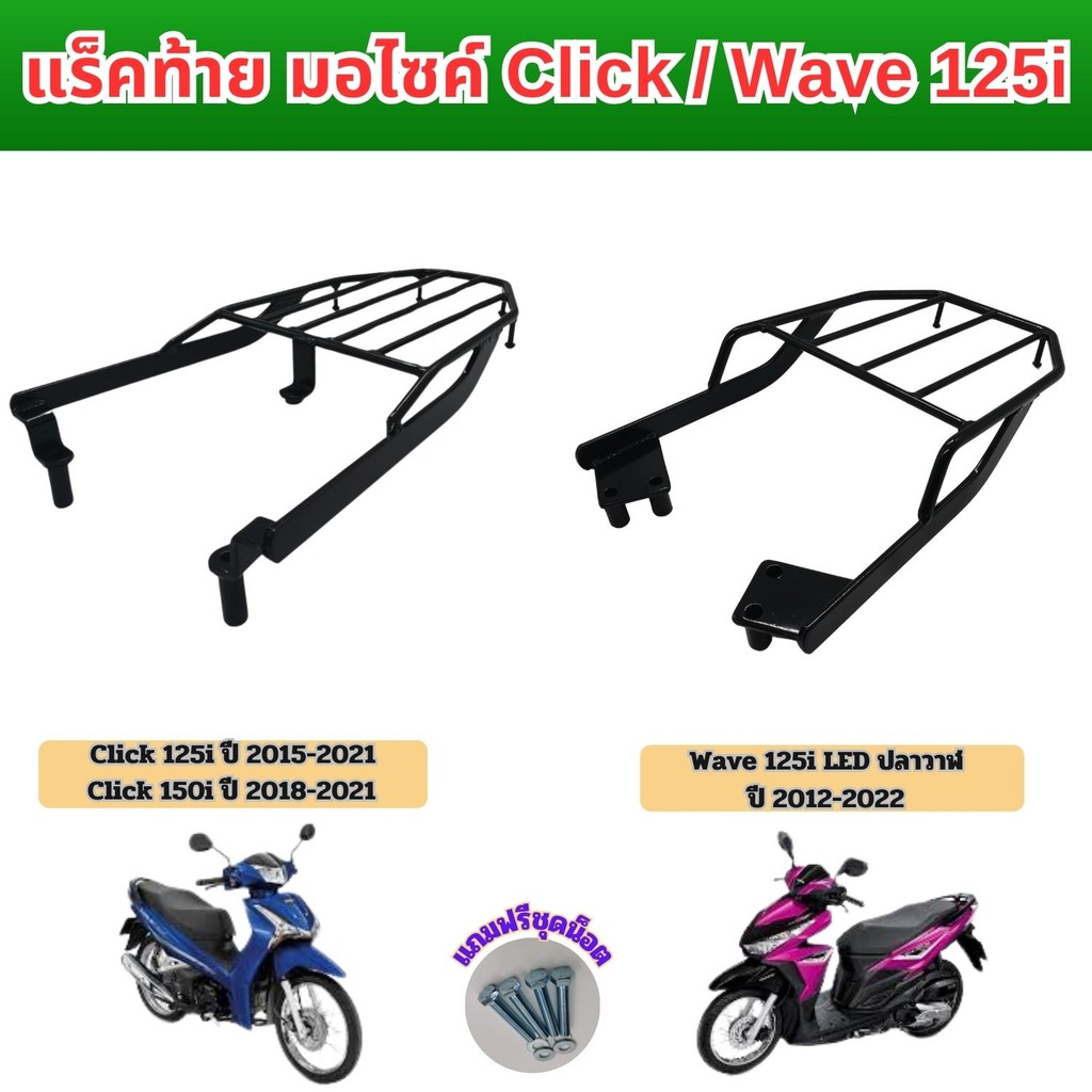 อุปกรณ์แต่งมอเตอร์ไซค์ Honda Click 125i/150i/Wave 125i LED ปลาวาฬ อะไหล่แต่งมอเตอร์ไซค์คุณภาพดี ส่งไ