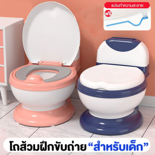 กระโถนเด็ก ลายชักโครก ชักโครกเคลื่อนที่สำหรับเด็ก กระโถนจำลอ…