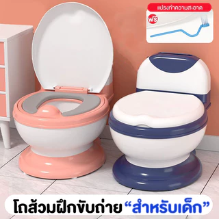 กระโถนเด็ก ลายชักโครก ชักโครกเคลื่อนที่สำหรับเด็ก กระโถนจำลองชักโครก กันลื่น กระโถนนั่งเด็ก สำหรับฝึกขับถ่าย🎁COD