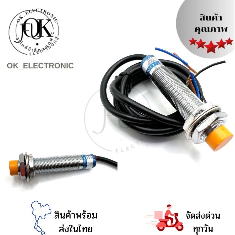 LJ12A3-4-Z/BY เซ็นเซอร์ PNP NO 3สาย ไฟ6ถึง36VDC