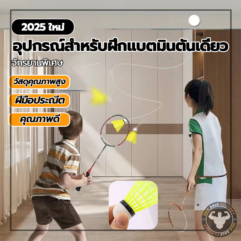 อกกําลังกายในร่มอ สามารถยืดหยุ่นได้ พร้อมไฟ LED ชุดอุปกรณ์ฝึกตีแบดมินตัน ออกกำลังกาย
