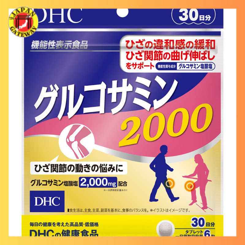 DHC กลูโคซามีน 2000 30 วัน (180 เม็ด) 【อาหารที่มีการแสดงผลทางการทำงาน】[ส่งตรงจากประเทศญี่ปุ่น]