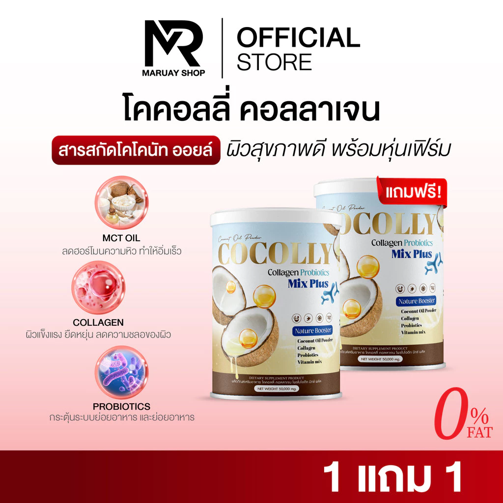 [ร้านบริษัท] COCOLLY COLLAGEN โคคอลลี่คอลาเจน ช่วยลดความอยากอาหาร  บำรุงกระดูก ผิวสวย ขนาด1กระปุก thumbnail 3