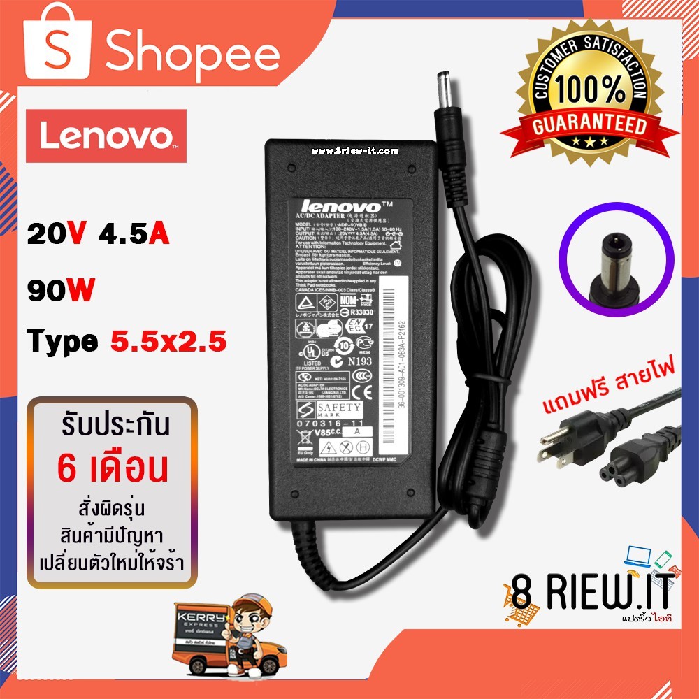 Lenovo Adapter  20v / 4.5A / 90W (ขนาดหัว 5.5x2.5mm) Lenovo Y460 G470 Y450 Y470 G480 G450 สายชาร์จโน