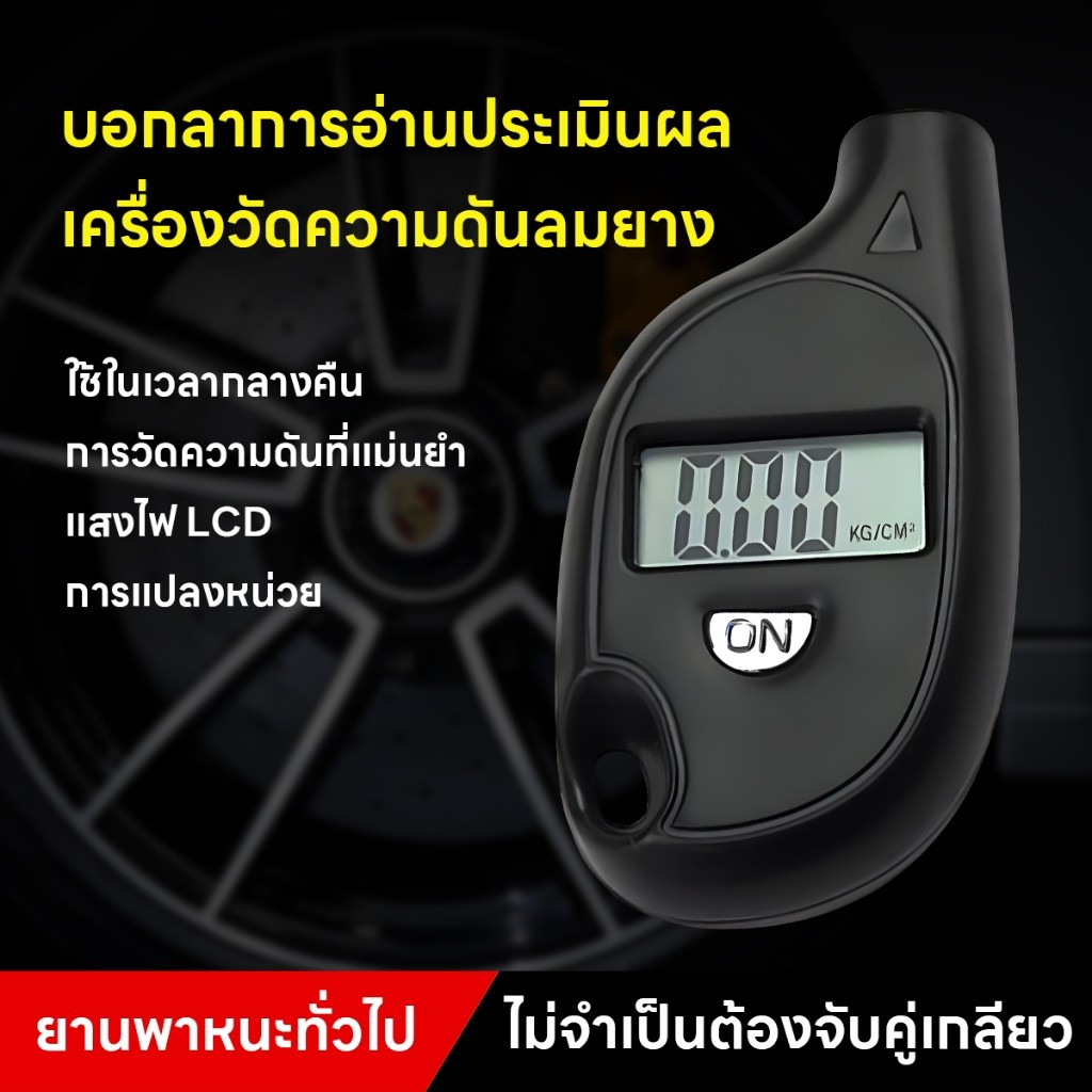 เกจวัดแรงดันลมยางล้ออัต โนมัติแบบดิจิตอล พร้อมระบบจอแสดงผเครืองมือตรวจสอบอัต โนมัติแบบ พกพา เครืองวัดแรงดันลมยางรถยนต
