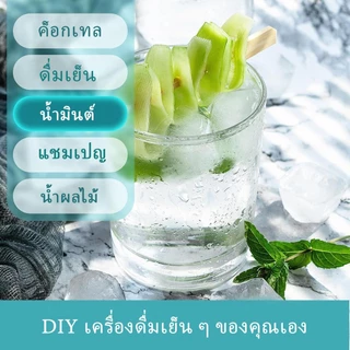 แม่พิมพ์ซิลิโคน บล๊อกน้ำแข็ง 14 ช่อง พิมพ์น้ำแข็ง บล็อกทำขนม วุ้น ฟุตตี้ Ice Maker Food Grade พร้อมฝาปิด