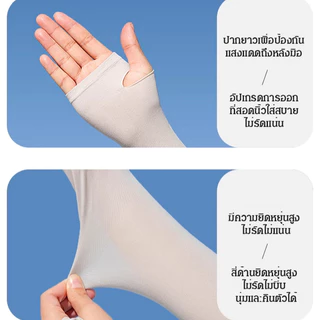 ปลอกแขนกันแดด UPF50+ เย็นลงทันที 3°C ไร้ตะเข็บ ระบายอากาศ ปั่นจักรยาน/ทริป สีสันเลือกได้ 7 แบบ