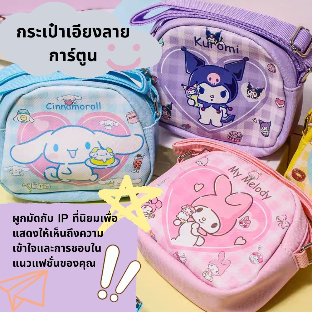 การ์ตูนเด็กกระเป๋าสะพายไหล่กระเป๋าสะพายวันน่ารัก KurumiPacha สุนัขพุดดิ้งสุนัขนักเรียนพกกระเป๋าเก็บ