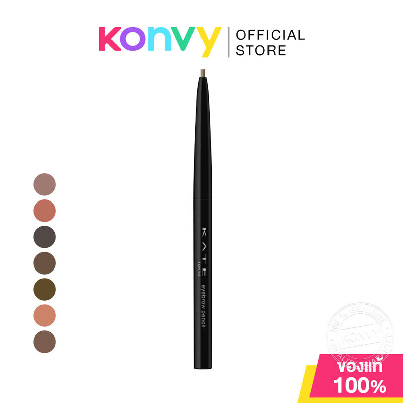 KATE Eyebrow Pencil Z 0.07g เคท ดินสอเขียนคิ้ว.