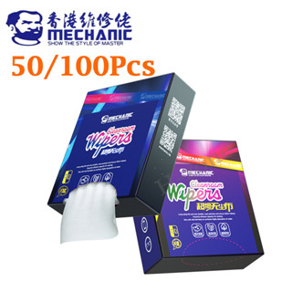 ช่าง 50ชิ้น100ชิ้นป้องกันไฟฟ้าสถิตฝุ่นฟรีผ้าสะอาดห้องปัดน้ํา…