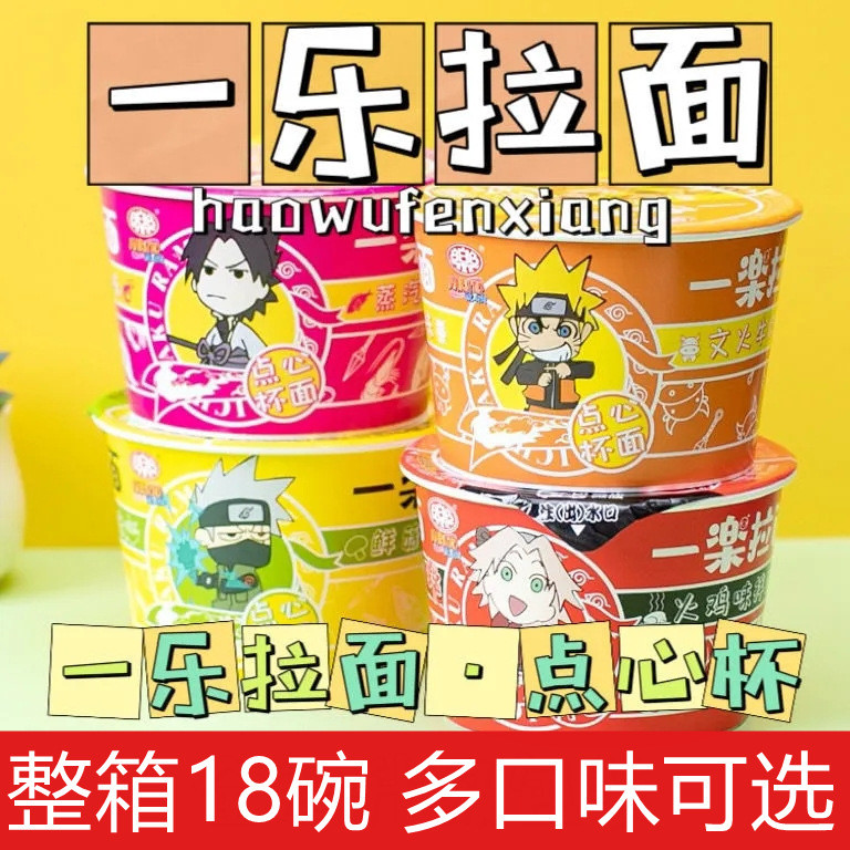 ✨Yile Ramen Doll Noodles Dim Sum Cup Noodles Mini Bowl Noodles Instant Noodles Barrels Full Box 25.3