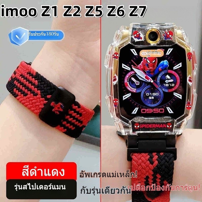 [คลังสินค้าพร้อม] Spiderman อัพเกรดสายรัดหัวเข็มขัดแม่เหล็กโลหะ + เคสป้องกันการ์ตูนเหมาะสําหรับ imooZ1 Z2 Z5 Z6 Z7 สายรัดข้อมือ imooZ1 สาย imooZ2 imooZ5 imooZ6 imooZ7