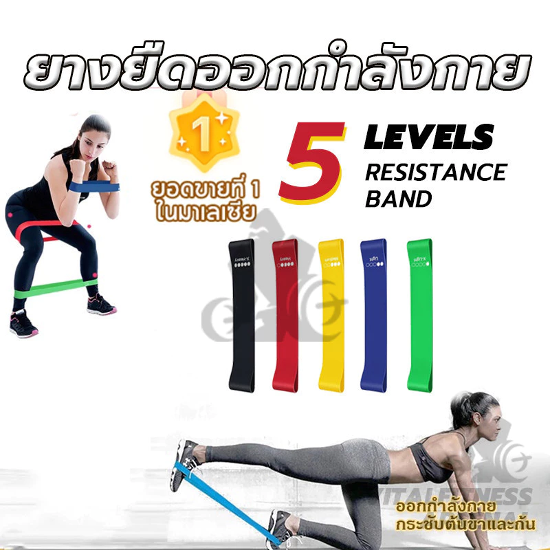 ยางยืด สําหรับออกกําลังกาย ยางยืดวงแหวน ยางยืดสะโพก ยางยืด สําหรับออกกําลังกาย เล่นโยคะ