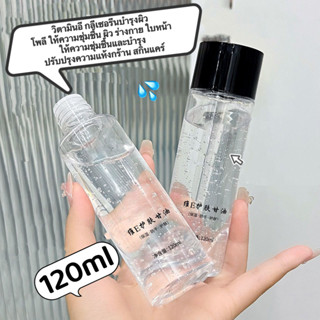 LD-shop:โทนเนอร์ น้ำตบลดริ้วรอย  ควบคุมความมันบำรุงผิวหน้ากร…