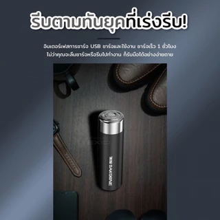 เครื่องโกนหนวดไฟฟ้าขนาดเล็กเพื่อการโกนที่เรียบเนียน ไม่ต้องกังวลว่าผิวจะถูกทำลาย โกนได้ 360 องศา ชาร USB ได้อย่างรวดเร็ว