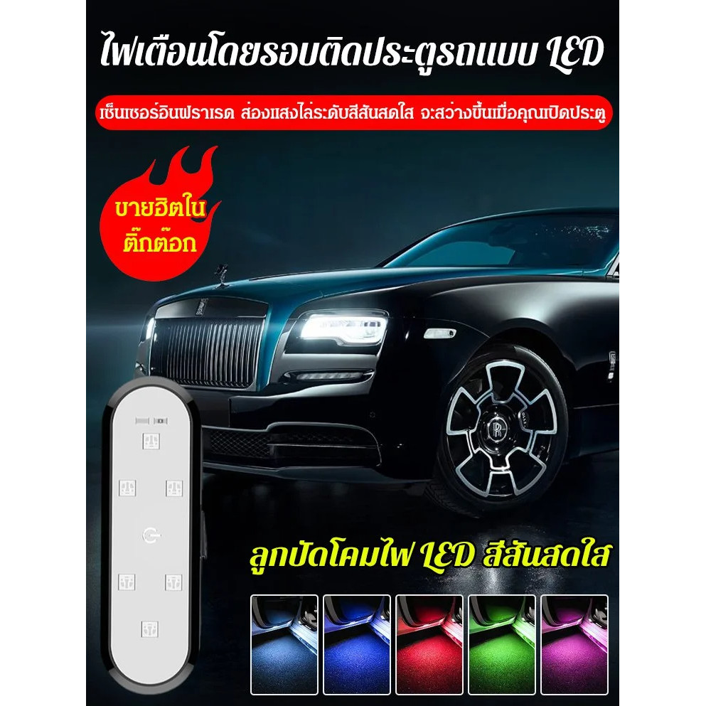 [ขายฮิตในติ๊กต๊อก] ไฟเซ็นเซอร์ติดประตูรถยนต์ YOY