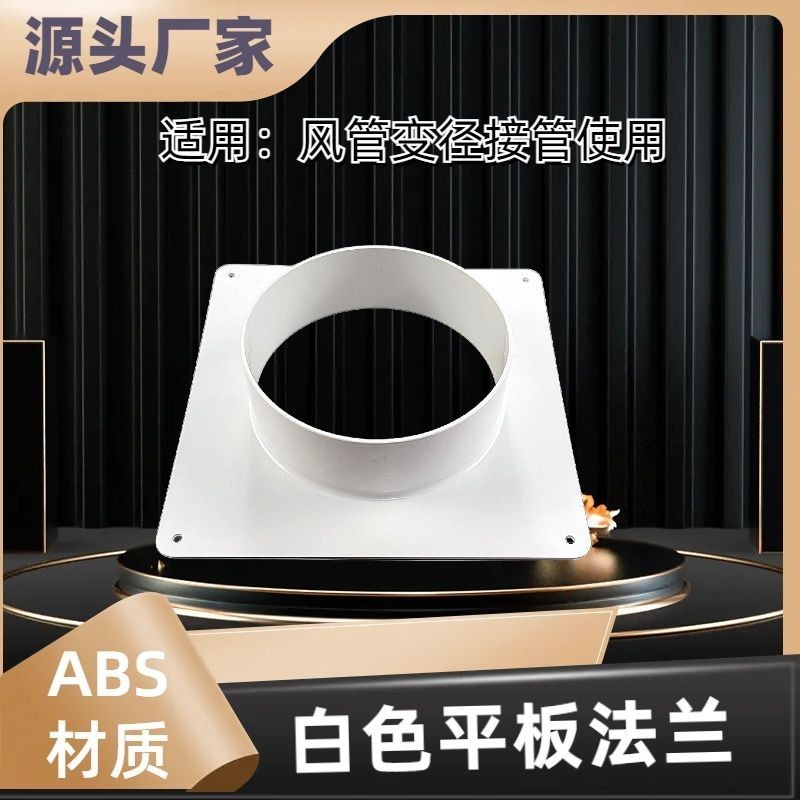 [ ช่องระบายอากาศ ทรงกลม ] ข้อต่อหน้าแปลน pvc พลาสติก ทรงสี่เหลี่ยม สําหรับเครื่องปรับอากาศ