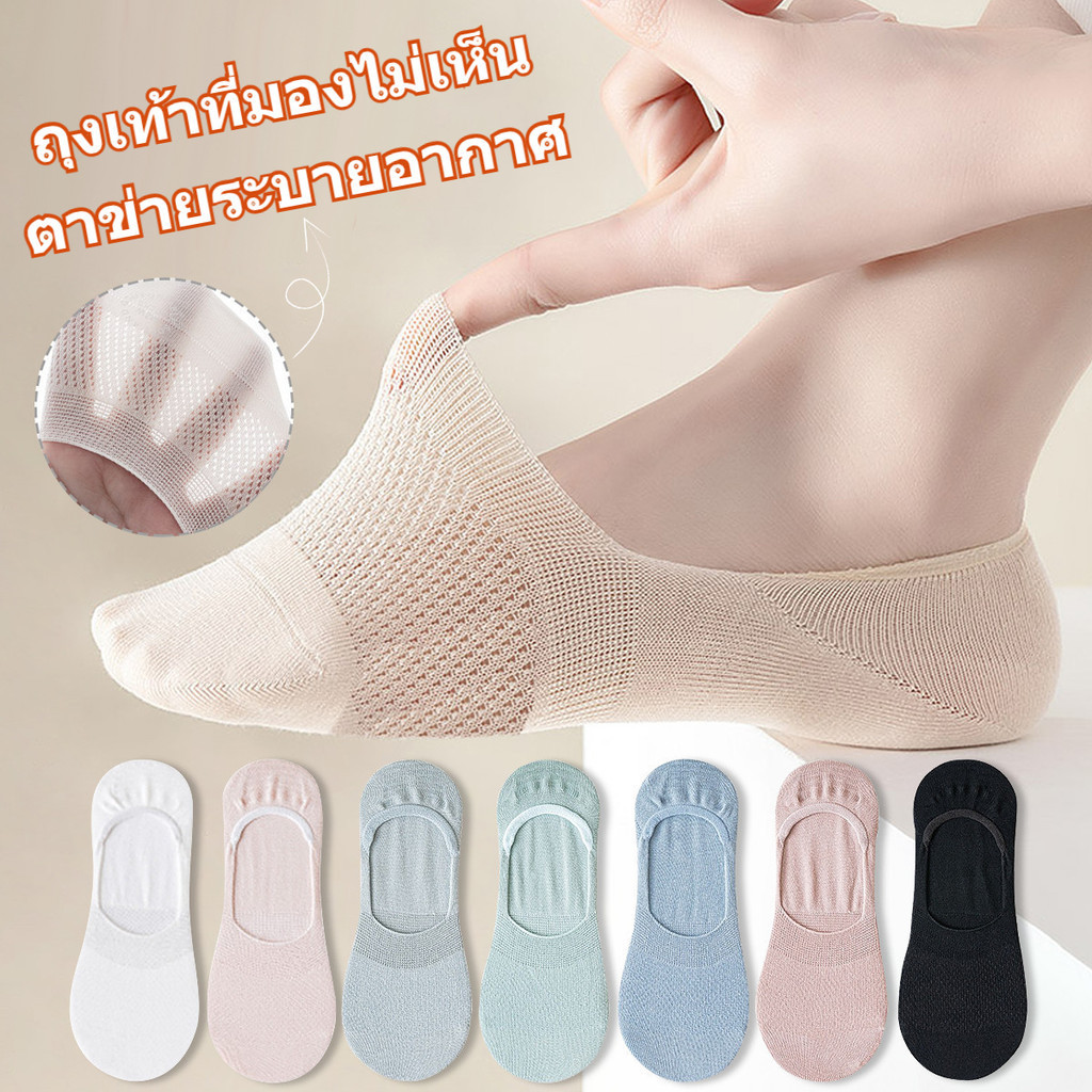 ถุงเท้าผ้าฝ้าย ซิลิโคน ตาข่าย ระบายอากาศ กันลื่น มองไม่เห็น สําหรับผู้หญิง ราคา ถูกที่สุด ดีลบีเคเค