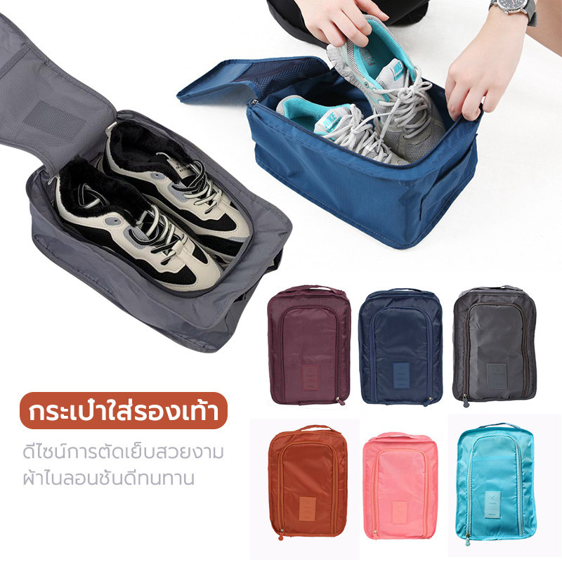 กระเป๋าเดินทาง พกพาง่าย กระเป๋าจัดระเบียบรองเท้าอเนกประสงค์ กระเป๋ารองเท้า กีฬา