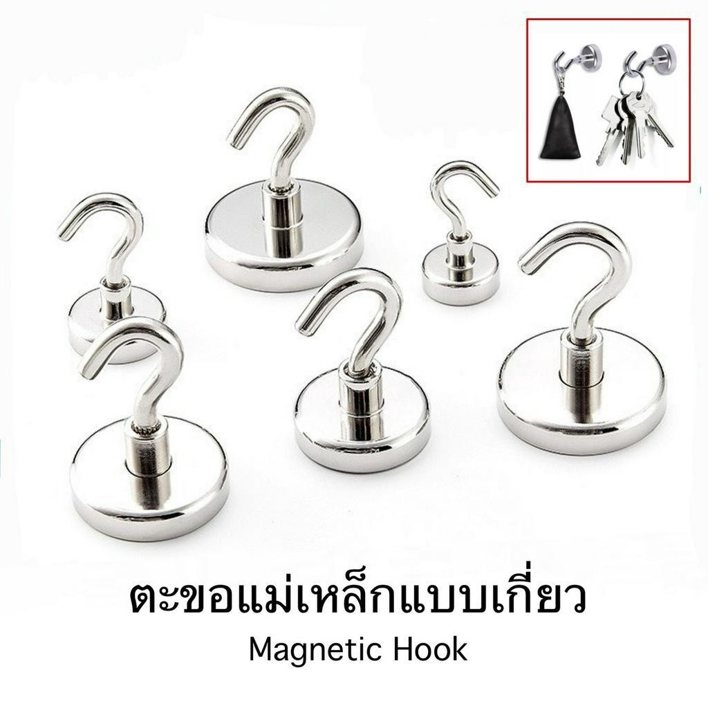 แม่เหล็กตะขอ Hook Magnet ตะขอแม่เหล็กแรงดูดสูง