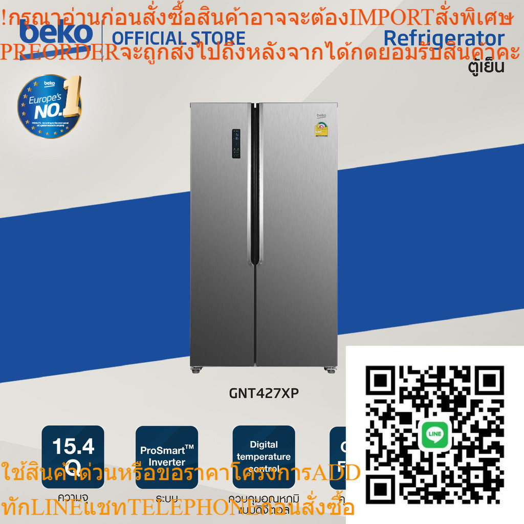 [ส่งฟรี]Beko ตู้เย็น Side by Side 2ประตู GNT427XP ขนาด15.4 คิว สีPrepainted Inox ระบบProSmart™ AirFreshFilterกรองกลิ่นใน