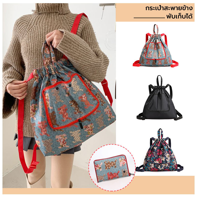 กระเป๋ากีฬา กระเป๋าหูรูด กันน้ำ ความจุขนาดใหญ่ สำหรับพกพาเล่นกีฬา