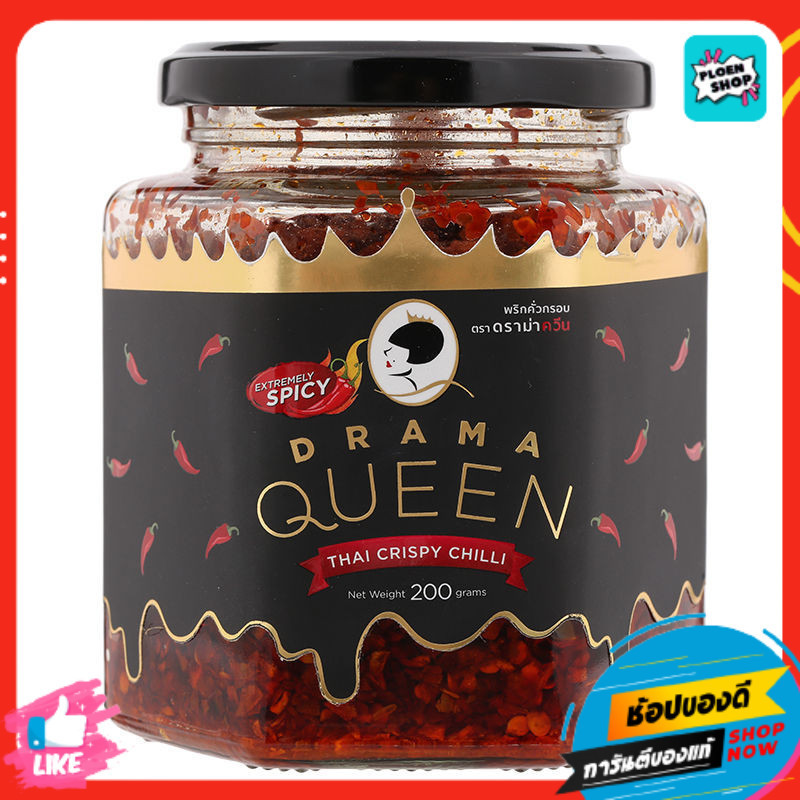 ดราม่าควีนพริกคั่วกรอบสูตรดั้งเดิม 200กรัม 🌼8859446500016🌼 Drama Queen Thai Crispy Chilli Original Flavour 200g.