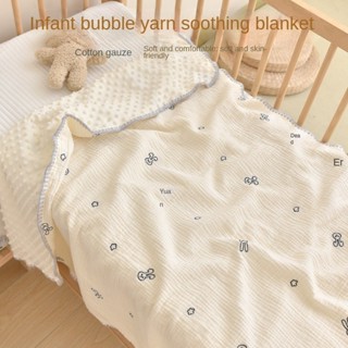 ผ้าห่มเด็ก, ผ้าฝ้ายระบายอากาศผ้าห่มงีบโรงเรียนอนุบาล