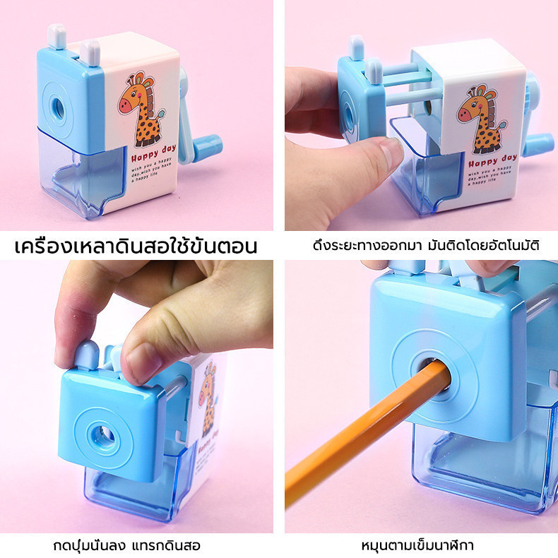 สินค้าขายดี กบเหลาดินสอ แบบมือหมุน เหลาง่าย ลายการ์ตูน เครื่องเขียน อุปกรณ์การเรียน - รูปที่ 3