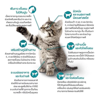 อาหารแมว Purina One เพียวริน่าวัน ครบสูตร ขนาด 2.7 กิโลกรัม