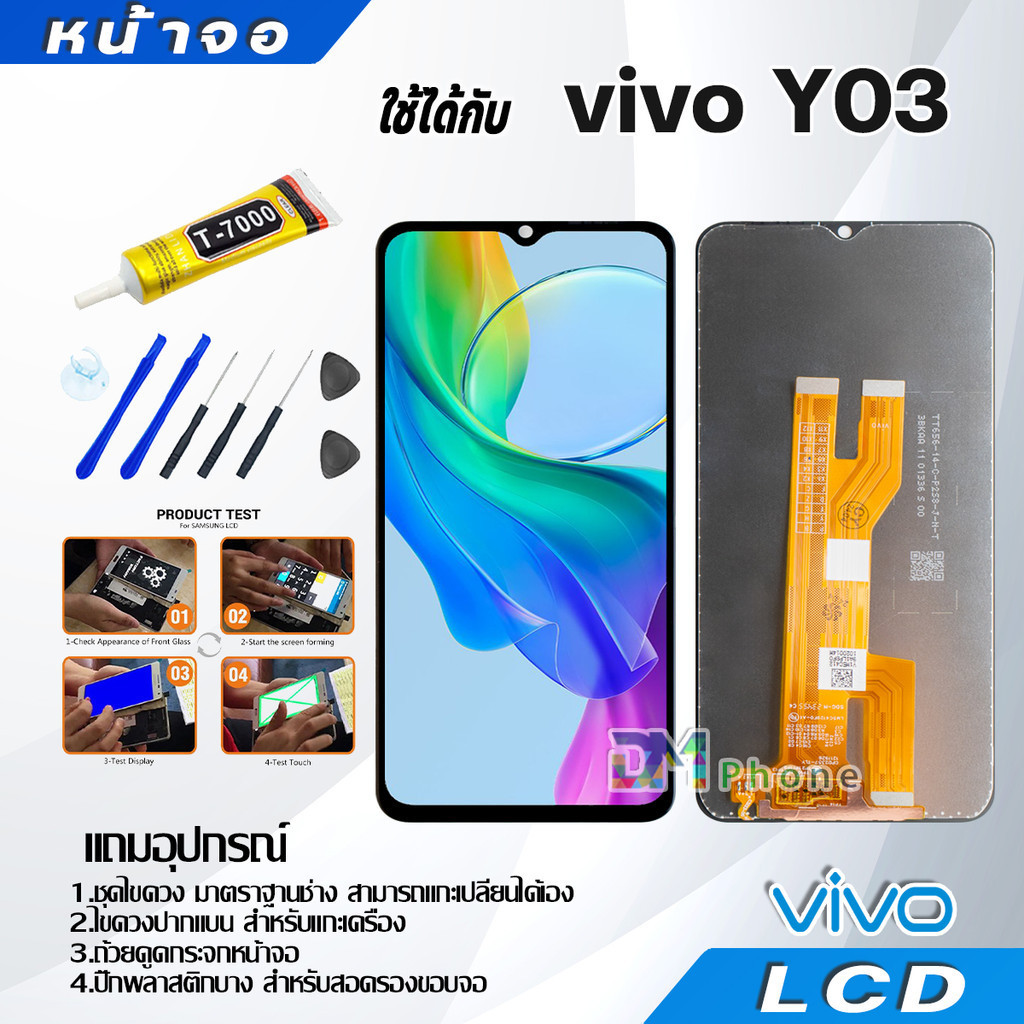 หน้าจอ LCD vivo Y03 งานแท้ Lcd Display จอ + ทัช อะไหล่มือถือ จอพร้อมทัชสกรีน วีโว่ Y03