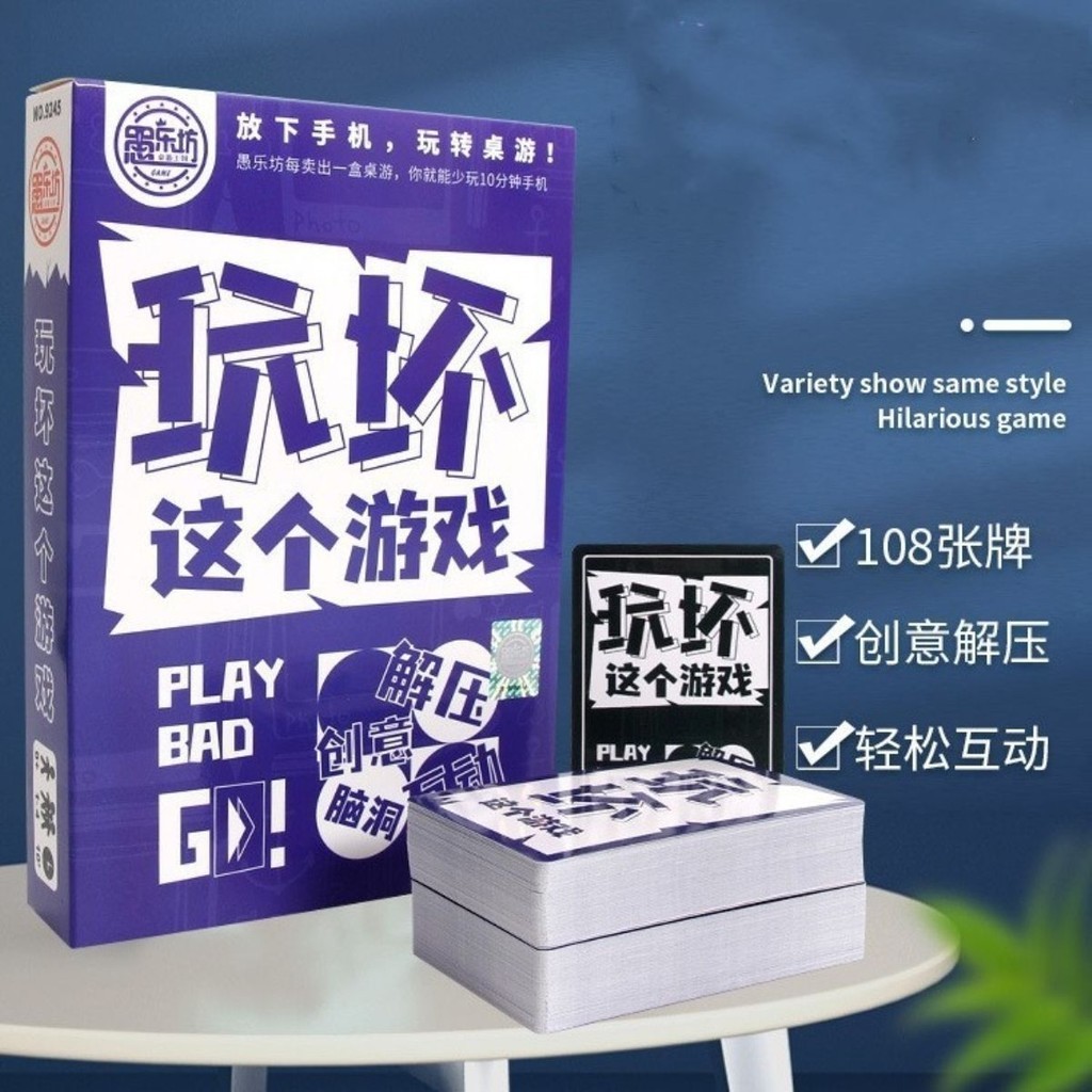 เล่นเกม Bad game เกมกระดาน เกมกระดาน 5.7