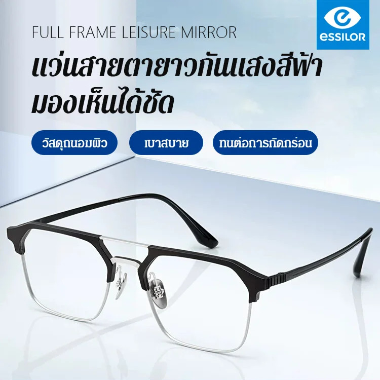 ETERLENS ผู้ชายต่อต้านแสงสีฟ้า แนวโน้มแฟชั่นสายตายาวเลนส์ความละเอียดสูงสำเร็จรูปแว่นตาสายตาสั้น แว่นสายตายาวกันแสงสีฟ้า สำหรับผู้ชาย
