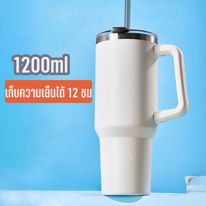 แก้วเก็บความเย็น พร้อมหูหิ้ว แก้วกาแฟ เก็บอุณหภูมิได้นาน เก็บอุณหภูมิได้นาน 1200ml