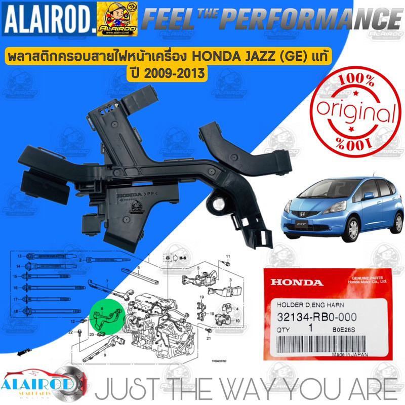 พลาสติกครอบสายไฟหน้าเครื่อง,ฝาครอบสายไฟ HONDA JAZZ (GE) ปี 2009-2013 แท้ แยกขายตามตำแหน่ง