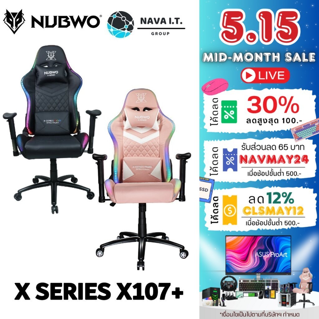 ⚡️กรุงเทพฯด่วน1ชั่วโมง⚡️ NUBWO X107+ GAMING CHAIR (เก้าอี้เกมมิ่ง) SPECTRUM RGB METAL BASE ประกันศูนย์2ปี