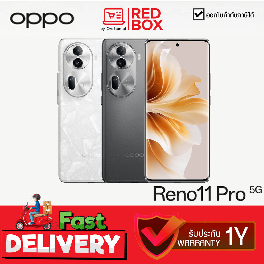 OPPO Reno11 Pro (12+512) 5G สมาร์ทโฟน Smart Phone ออปโป้