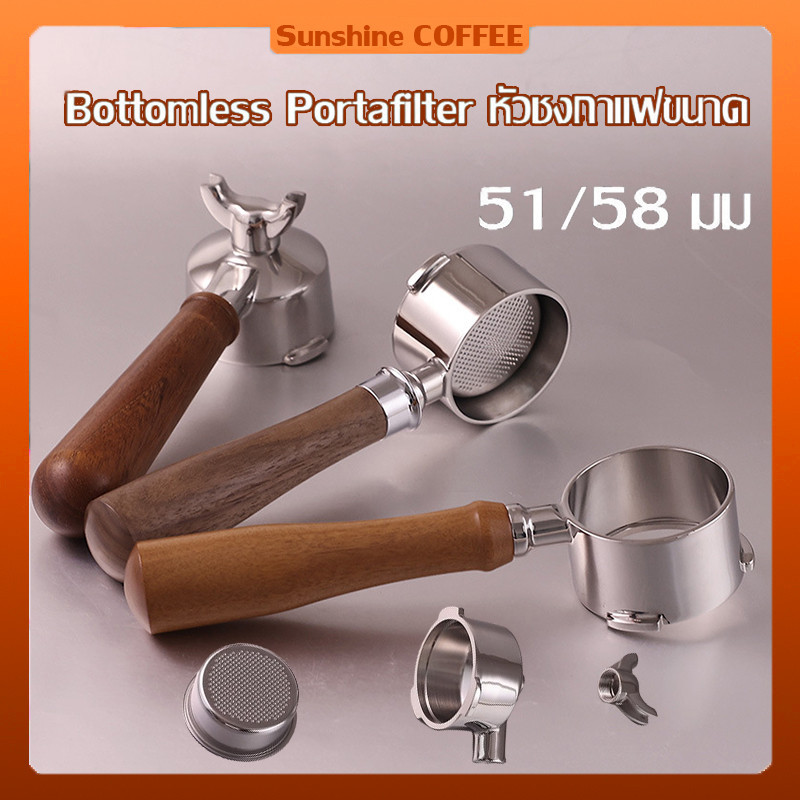 สินค้าพร้อมส่ง✔ ก้านชงกาแฟ ด้ามชงกาแฟ หัวกาแฟ 3 ears 58 mm Bottomless Portafilter หัวขนาด 58 มิล 3 หู ก้นเปลือย สแตนเลสหูหนาล็อคแน่น ด้ามจับ ตะแกรง ก้านชง