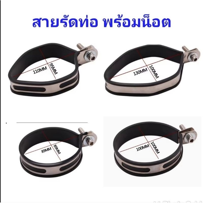 สายรัดปลายท่อ สายรัดท่อ AK 14/18 และ SC พร้อมน็อต ติดตั้ง งานคุณภาพ