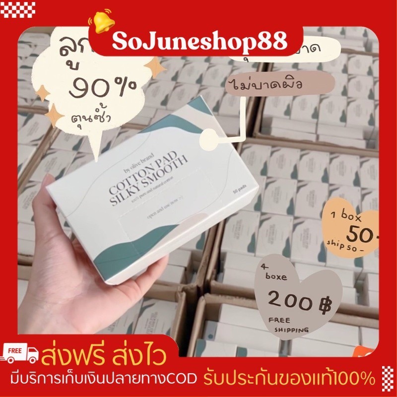 สำลีเช็ดหน้าโอลีฟ สำลีสำหรับผิวแพ้ง่าย