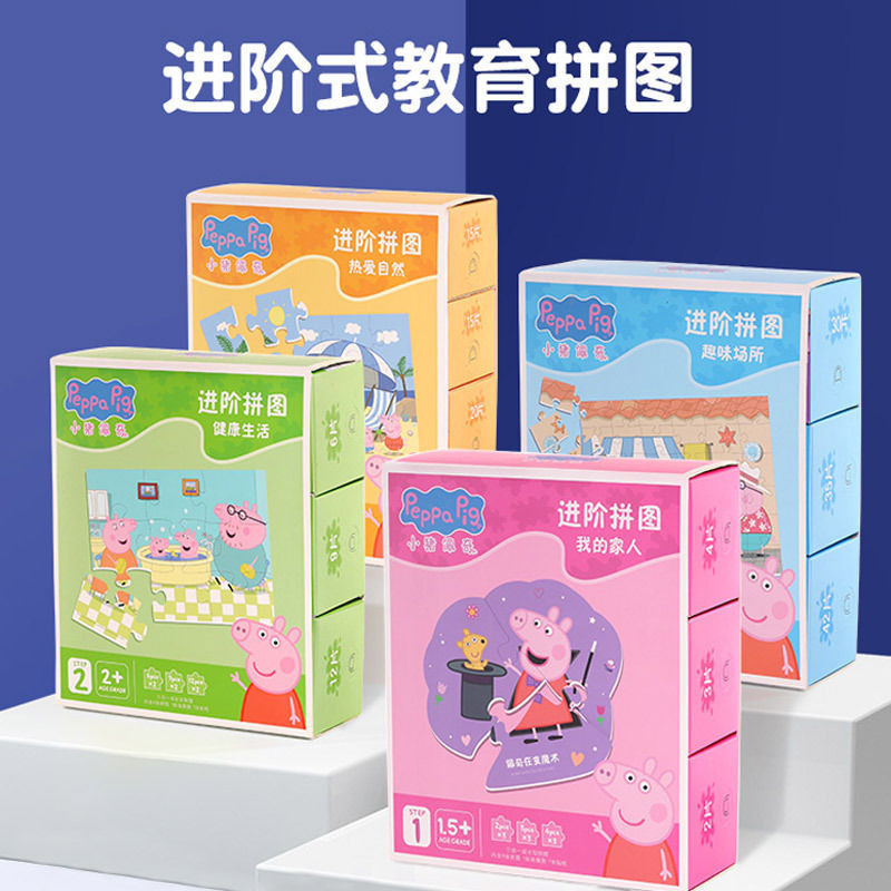 Peppa Pig/Peppa Pig Puzzle เด ็ กปริศนาการศึกษาขั ้ นสูง Big Piece เด ็ กปฐมวัยของเล ่ นเพื ่ อการศึกษาของขวัญวันเกิดวันเด ็ ก