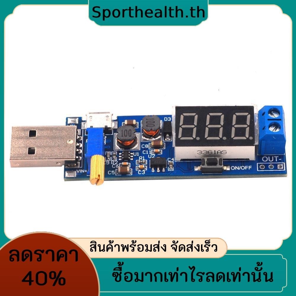 Dc-dc USB Step UP Down Power Supply โมดูล 5V ถึง 3.3V/9V/12V/24V ปรับได ้