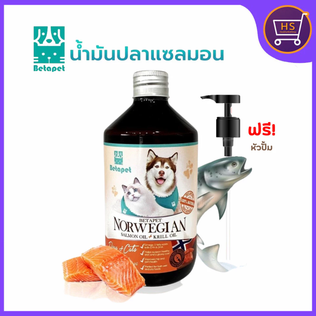 น้ำมันปลาแซลม่อนผสมคริลล์ออย Betapet Salmon oil for pet บำรุงขน ช่วยให้ขนนุ่ม สวย จากธรรมชาติ สำหรับหมาแมว