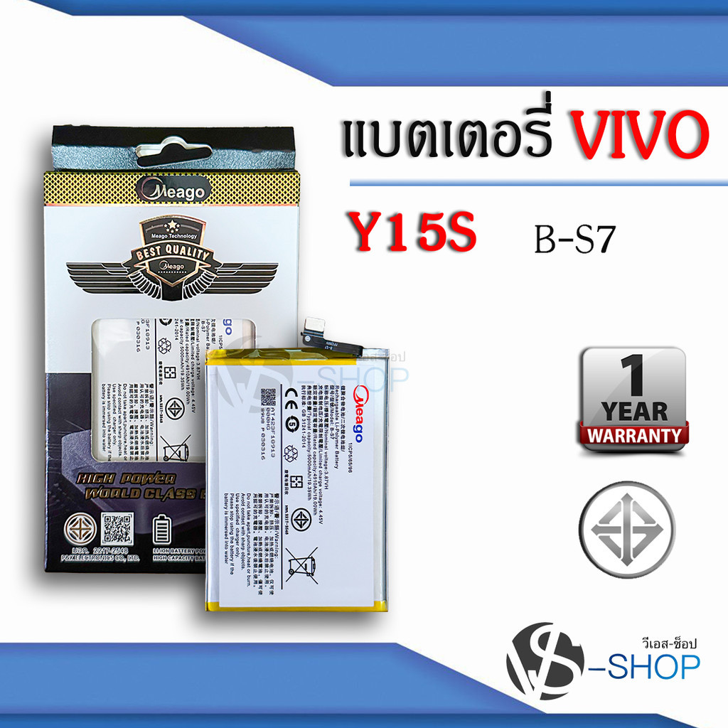 แบตมือถือ Vivo Y15S / Y15A / Y01 / B-S7 แบตวีโว่ สินค้ามีการรับประกัน
