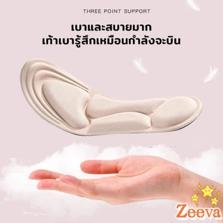 ZEEVA พื้นรองเท้าผู้หญิง แผ่นเสริมรองเท้า เพื่อสุขภาพ ป้องกันการปวดเท้า Women insoles