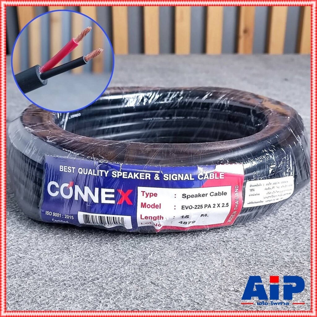ขด15เมตร CONNEX EVO-225 2x2.5mm สายลำโพง กลมดำ ขนาด2.5mm. สายลำโพงกลางแจ้ง EVO225 EVO 225 ทองแดงแท้ เอไอ-ไพศาล
