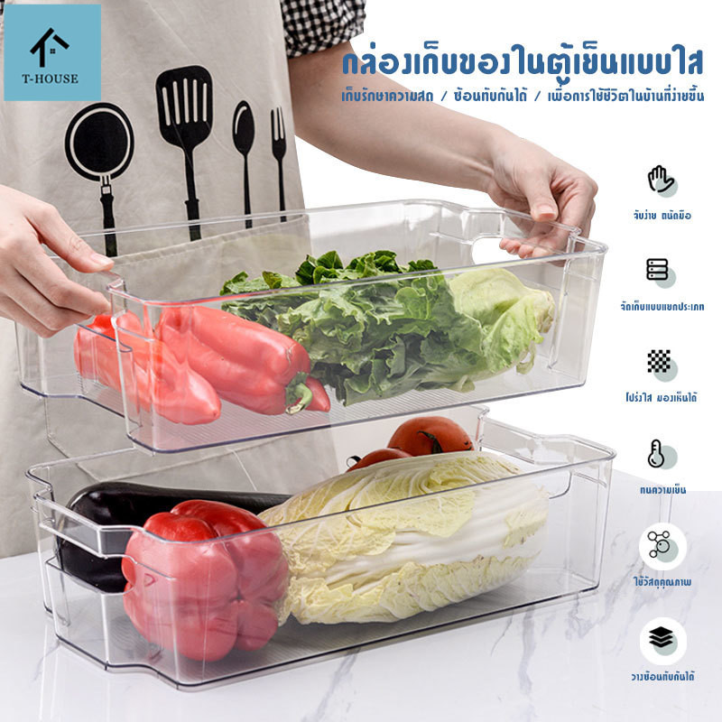 กล่องเก็บของในตู้เย็นกล่อง ถาดใส่ของในตู้เย็น พลาสติกเก็บของสด ที่เก็บอาหารหรือขวดกระป๋อ วางซ้อนกันได้
