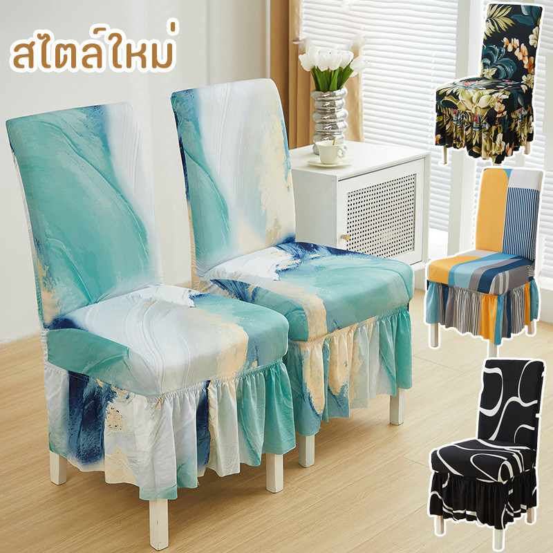 สไตล์ใหม่ ผ้าคลุมเก้าอี้ ผ้าคลุมเก้าอี้ยืดหยุ่นสูงผ้าไหมนม พนักพิงเก้าอี้หนึ่งชิ้น